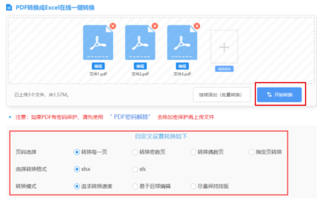 福德正神fdzs使用讲解 - 开始转换